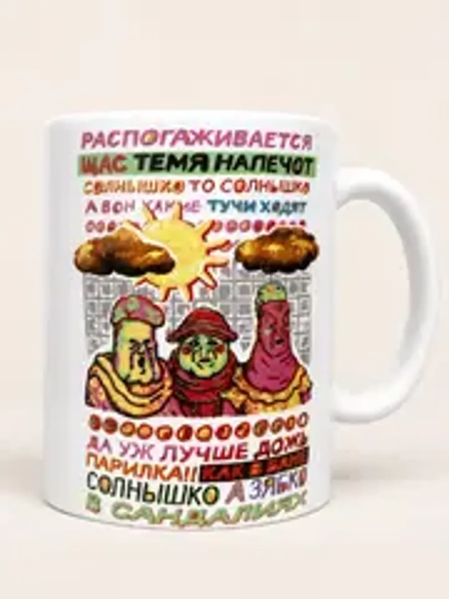 Кружка 