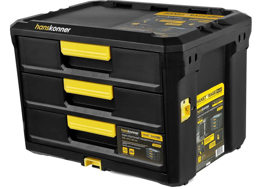 Ящик модульный Hanskonner 3 выдвижных отсека, система хранения HANSTORAGE PLUS, 525x372x367мм HSP3DR