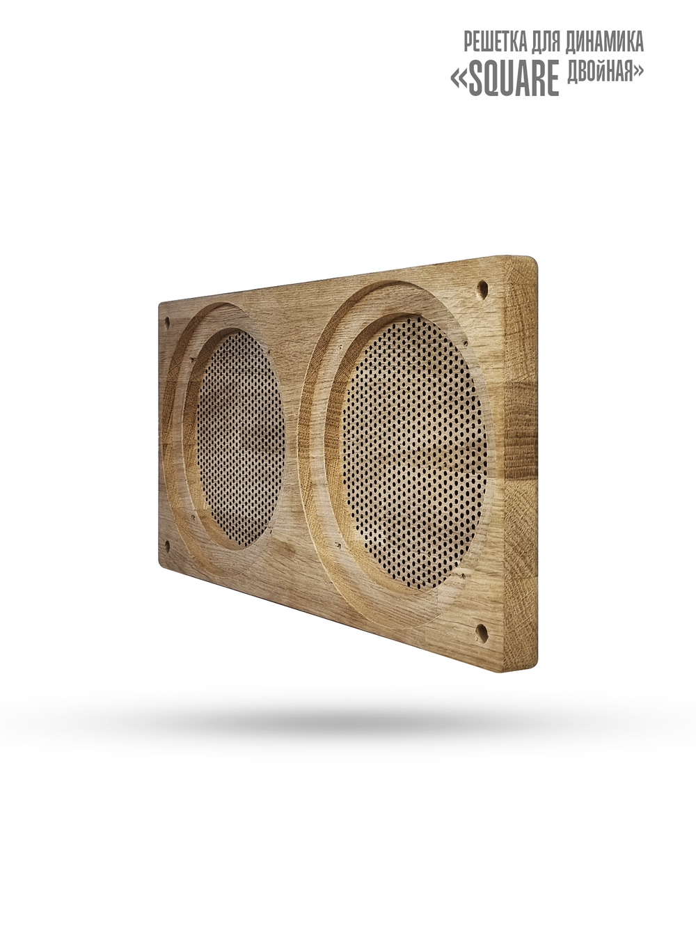 Дубовая сетка для динамика SW 525 White - Wood SQUARE (квадратная двойная)