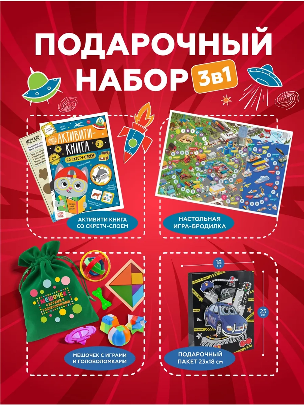Подарочный набор 3в1 "Транспорт 4", арт. 01639
