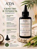 Парфюмированная косметическая отдушка Пион и Розовая замша 30 г ADA PROF для свечей, воска, диффузоров