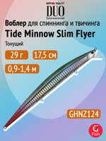 Воблер DUO Tide Minnow Slim 175 Flyer, DHA0405 Sardine Ultra, 175 мм, 29 г, тонущий, минноу