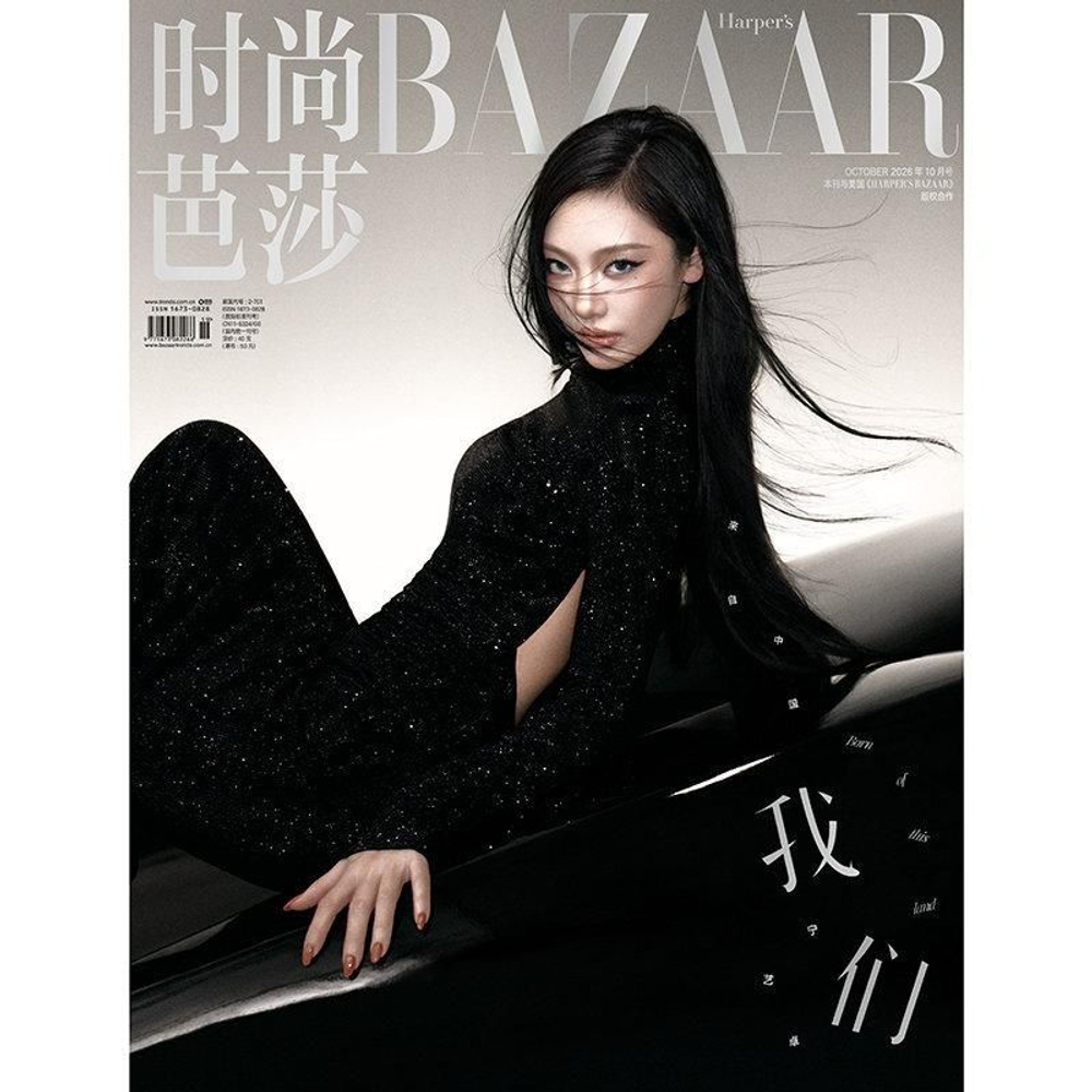 (ПРЕДЗАКАЗ) публикация BAZAAR CHINA - 2026.10 NINGNING A Type