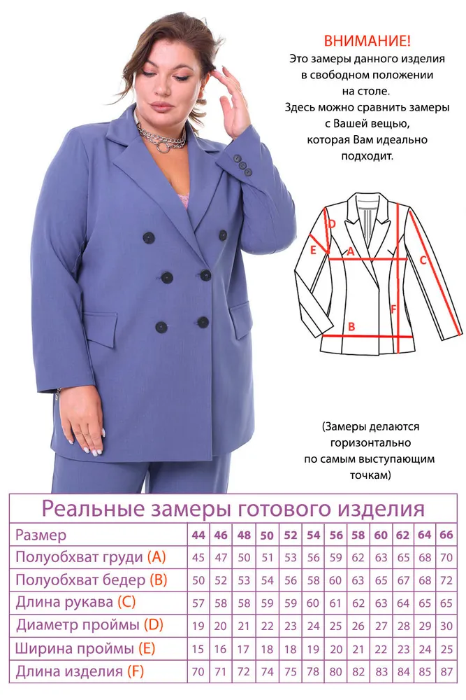 Костюм 3754 Fabrika