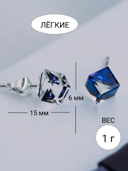 Серьги-гвоздики Миражи с синими кристаллами Swarovski