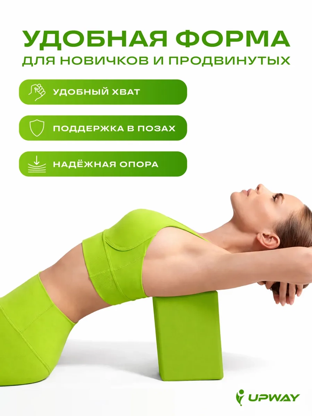 Набор для йоги и фитнеса: коврик, блоки 2 шт. и ремень