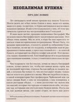 Душа Толстого