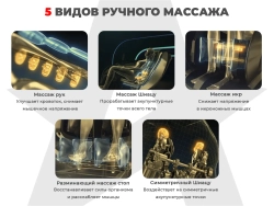 Ультра премиум массажное кресло D.Core 2 Крем
