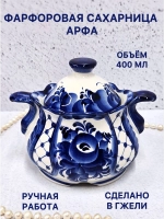 Сахарница Арфа Гжель