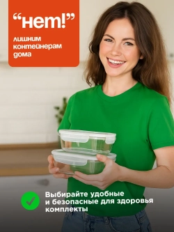 Контейнеры для еды стеклянные, 2 шт, 620 мл., 1030 мл