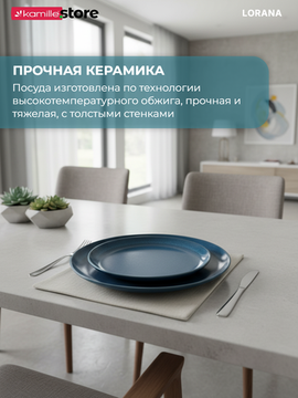 Тарелка десертная 20 см. керамическая с глазурованным покрытием, LORANA