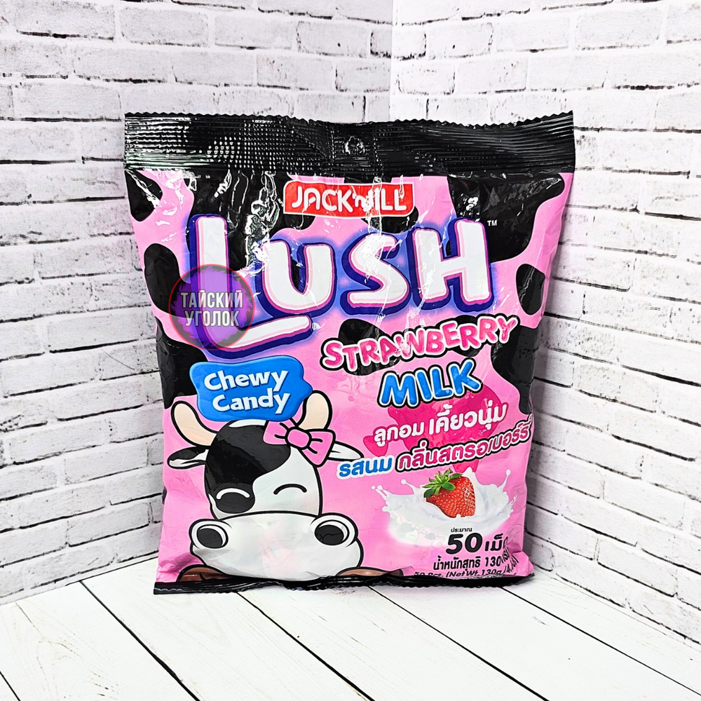 Конфеты LUSH Клубника с молоком 140 гр