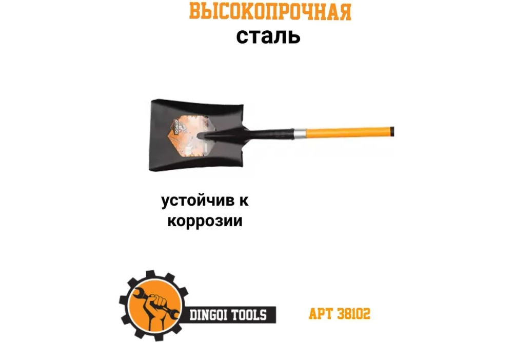 Лопата совковая Dingqi 38102