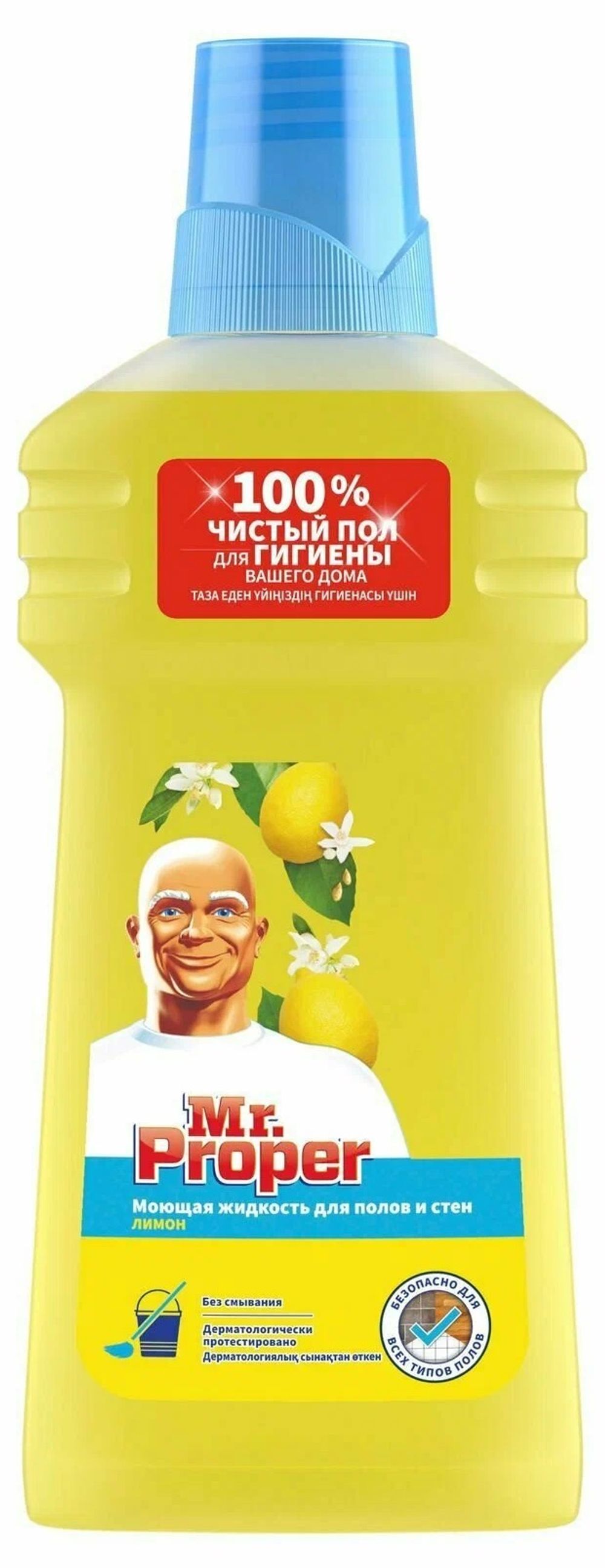 Жидкость Мистер Пропер для пола 500мл Лимон, шт