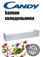 Балкон нижний холодильника  0060231003A Haier