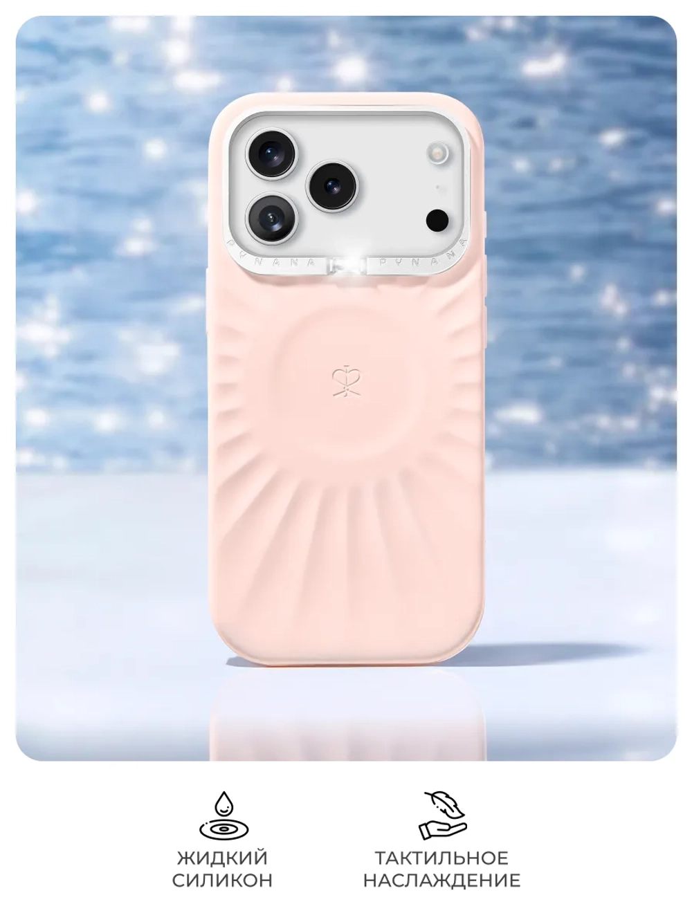 Чехол для iPhone 17 Pro Max корунд розовый