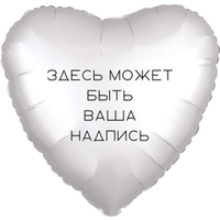 Надписи для шаров