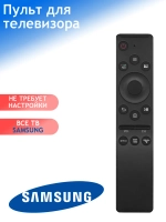 Универсальный пульт дистанционного управления ДУ для телевизоров Smart LCD LED 4K UHD TV Huayu Samsung PDUHRM1728 (RM-L1728, RM-L1728 Pro, BN59-01312B, BN59-01312A, BN59-01312G, BN59-01315A, BN59-01301A, BN59-01259B, BN59-01330A, BN59-01260A)