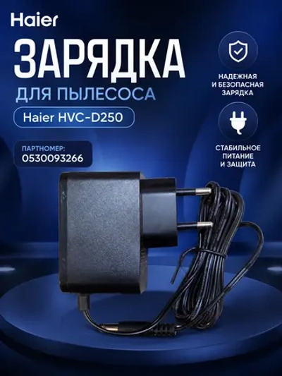 Адаптер 0530093266