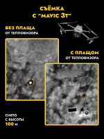 Маскировочная накидка от тепловизора «Вайперхуд»