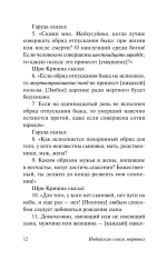 Индийская книга мертвых