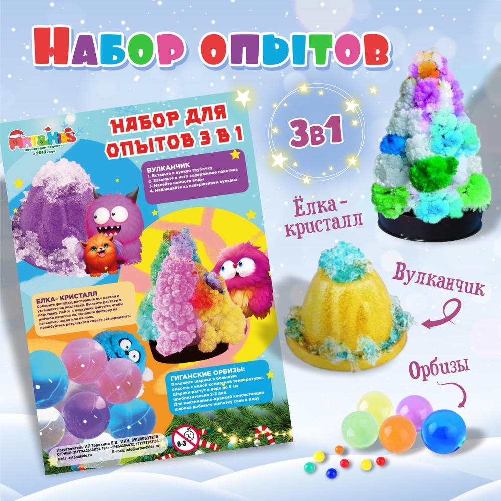 Артбокс №292 "Летающий пегас" (7-12 лет) из 3 подарков