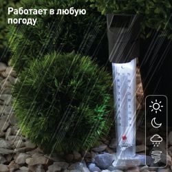 Светильник уличный ЭРА ERATR024-02 градусник садовый на солнечной батарее сталь пластик серый 33 см | Садовые декоративные светильники