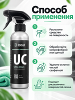 Detail Универсальный очиститель UC «Ultra Clean», 0,5л