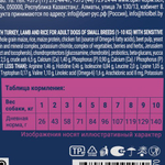 Корм для собак мелких пород Брит BRIT PREMIUM Sensitive Adult Small с индейкой и рисом, 1кг