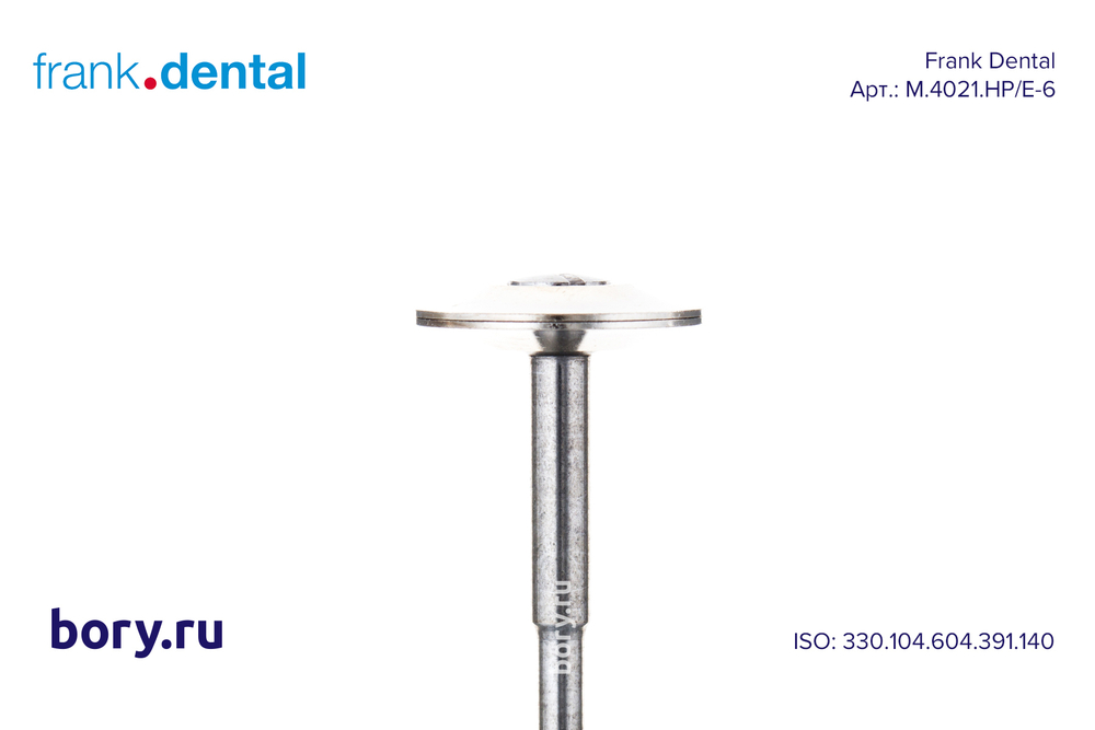 Дискодержатель Frank Dental типа HP - M.4021.HP