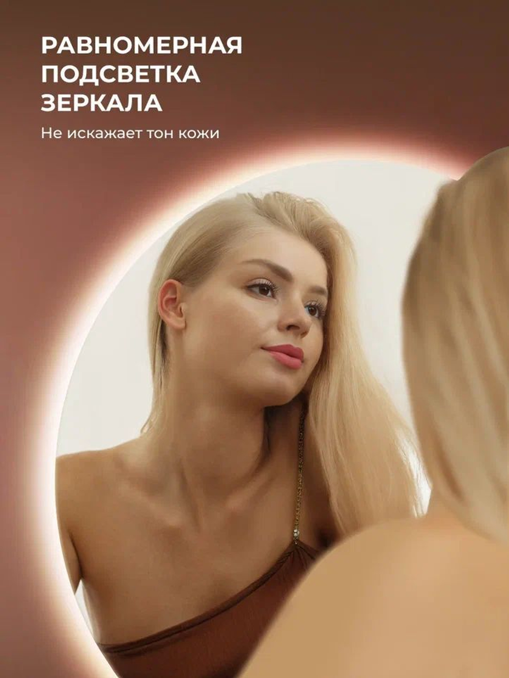 Зеркало с подсветкой София Классик 90х45