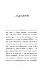 Лолита. Сценарий