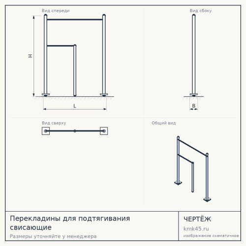 Перекладины для подтягивания свисающие — от 12 000 ₽