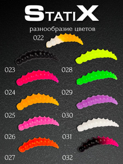 Форелевая силиконовая приманка StatiX Big Junior 45мм 2,15гр 8шт. цвет 013