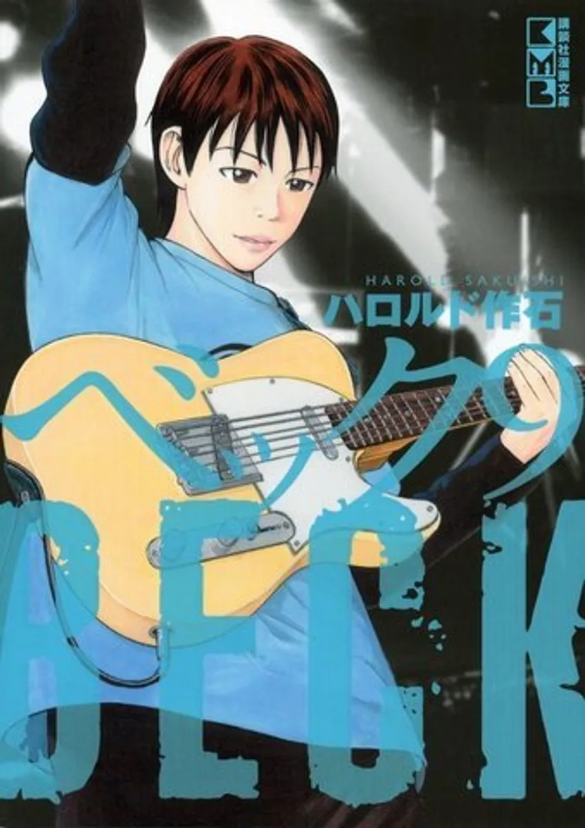BECK Vol. 9 (На японском языке)