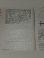 Птица счастья. Сборник рассказов узбекских писателей