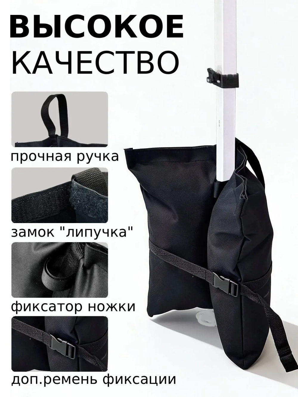 Утяжелитель для шатра Helex S453