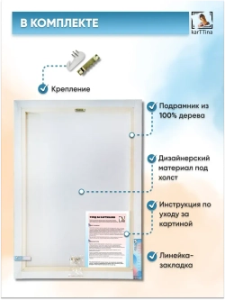 Картина "Красная шапочка", интерьерная 50х70см 1шт.