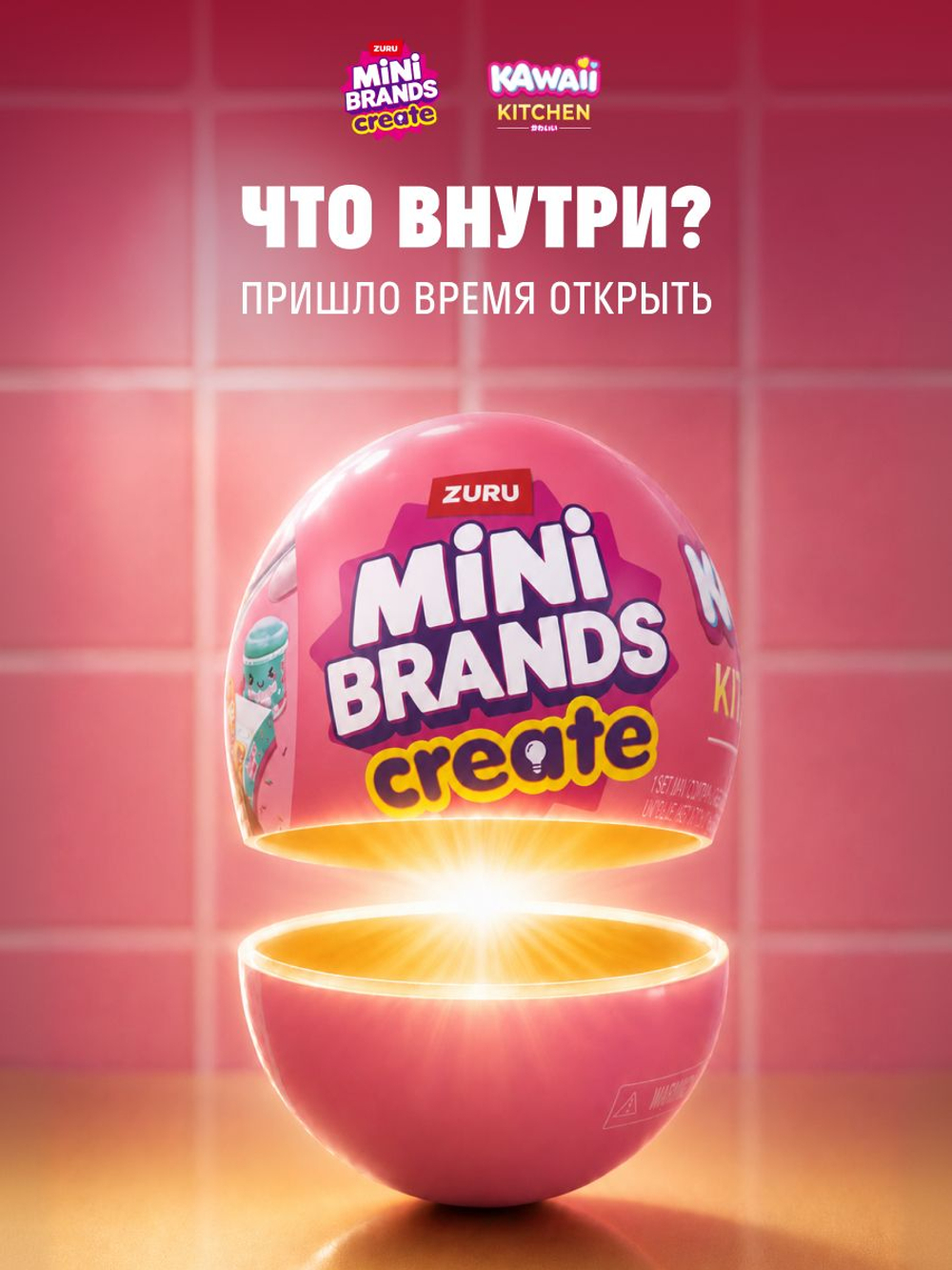 Фигурка Mini Brands Kawaii Kitchen