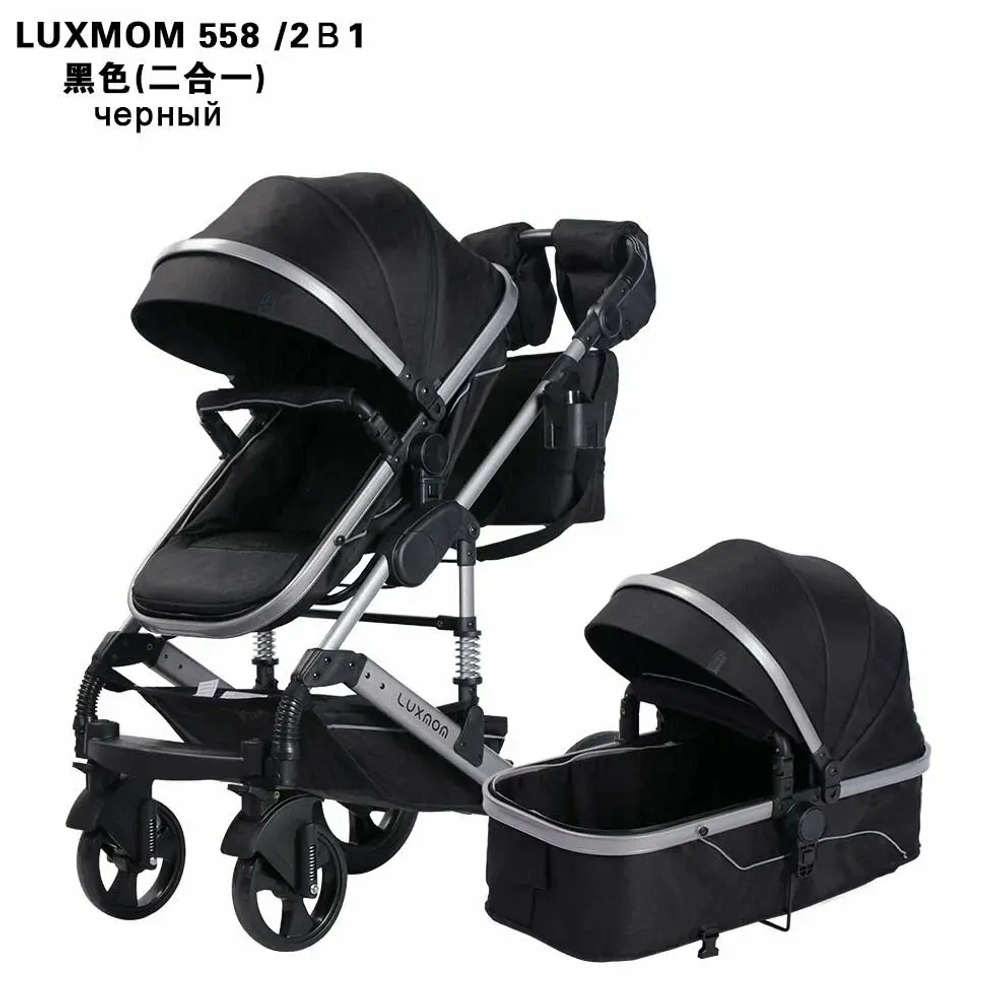 Коляска-трансформер Luxmom 558 2в1 черный