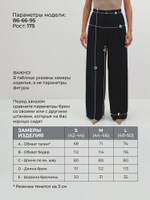 Брюки палаццо женские