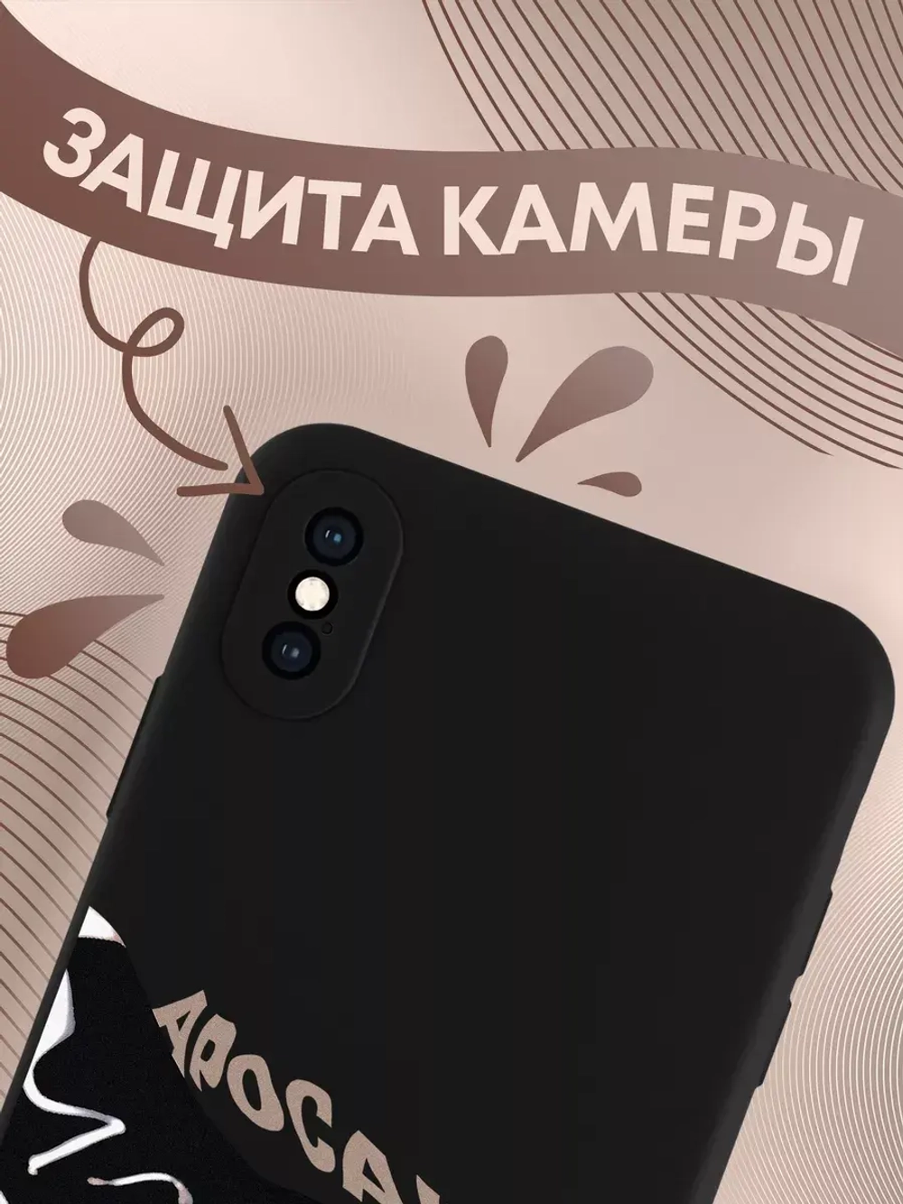 Чехол на iPhone X с 3D принтом