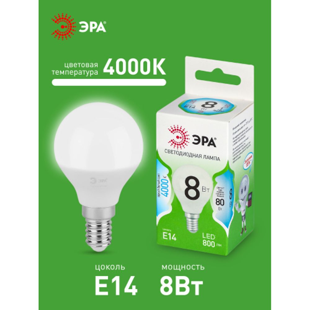 Лампа светодиодная ЭРА GREEN LINE LED P45-8W-840-E14 GL 8Вт шар яркий белый свет E14 | Лампы cветодиодные Шар (G/P)