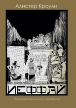 Иеффай (PDF)