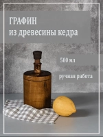 Графин