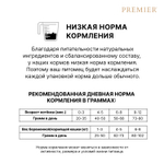 Сухой корм PREMIER для котят Свежее мясо индейки