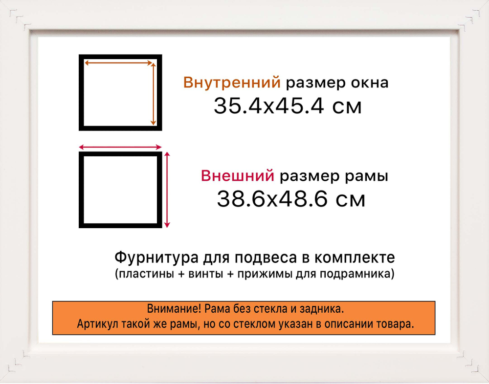 Рама 35x45 для картин и фотографий