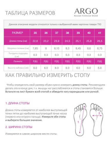75003001005, Туфли женские, ARGO