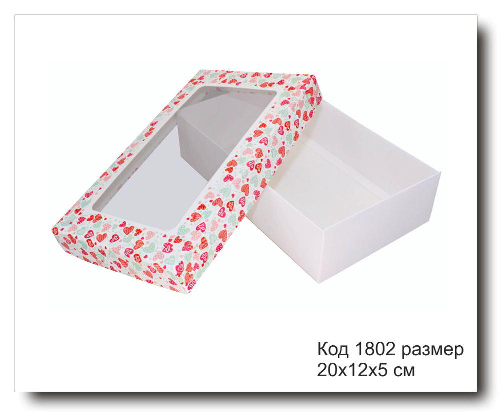 Коробка с окном код 1802 размер 20х12х5 см