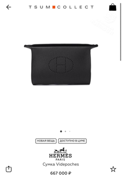 Нагрудная сумка слинг Hermes Evelyne Belt чёрная
